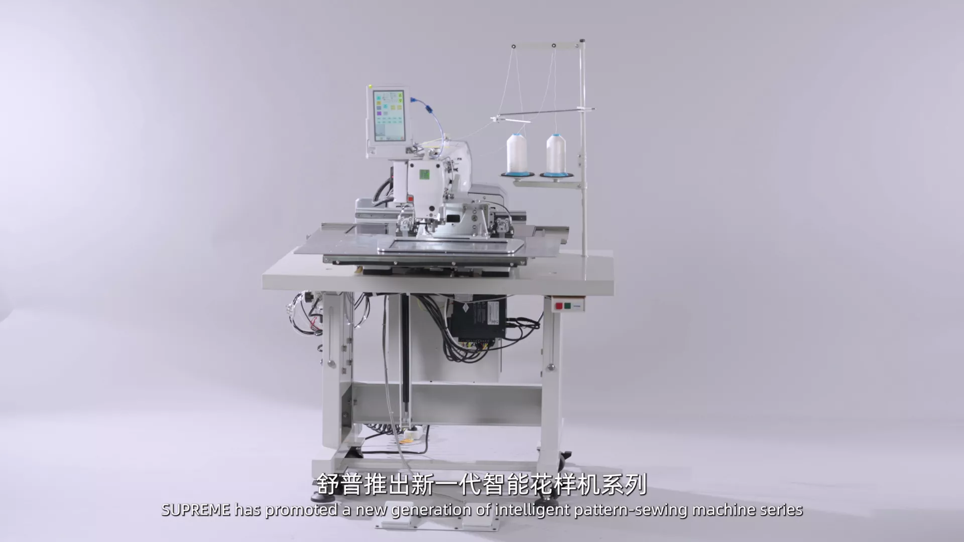 舒普智能花样机产品宣传片
